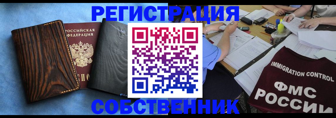 временная регистрация поиск в Пятигорске